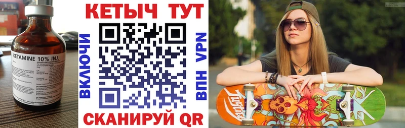 Купить  Кудымкар  Кетамин VHQ 
